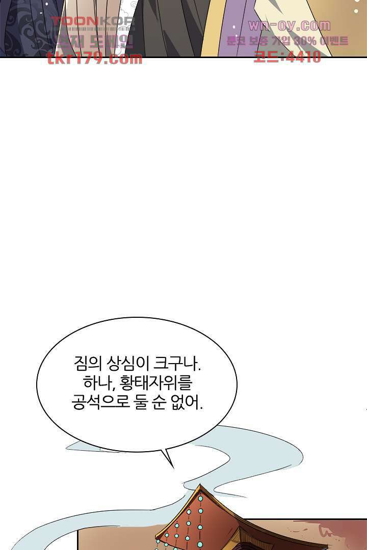 벼락을 맞아야 사는 남자 8화 37