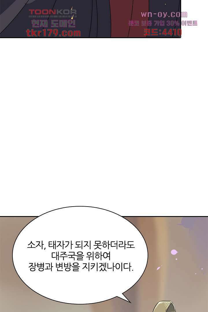 벼락을 맞아야 사는 남자 8화 41
