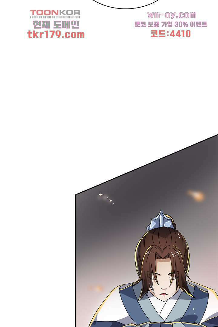 벼락을 맞아야 사는 남자 8화 44