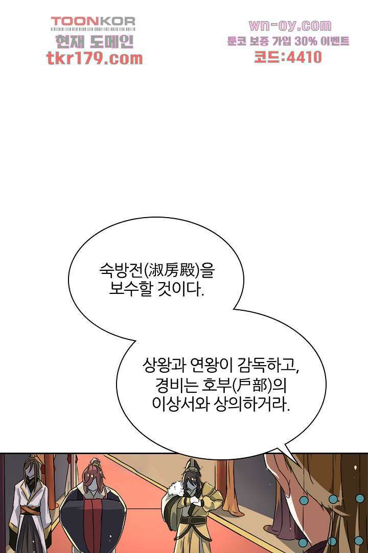 벼락을 맞아야 사는 남자 8화 56