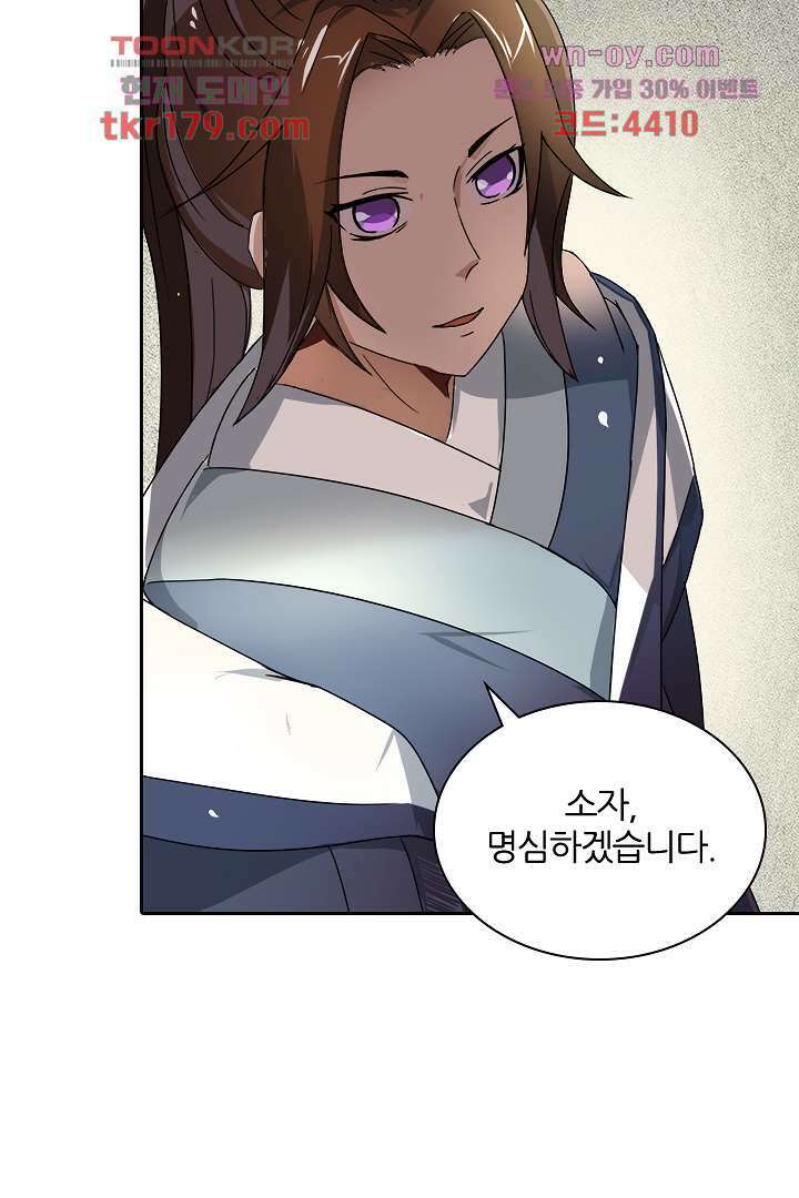 벼락을 맞아야 사는 남자 8화 59