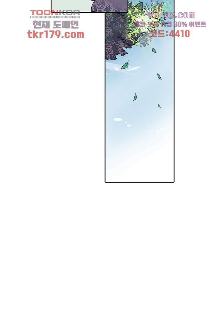 벼락을 맞아야 사는 남자 8화 61