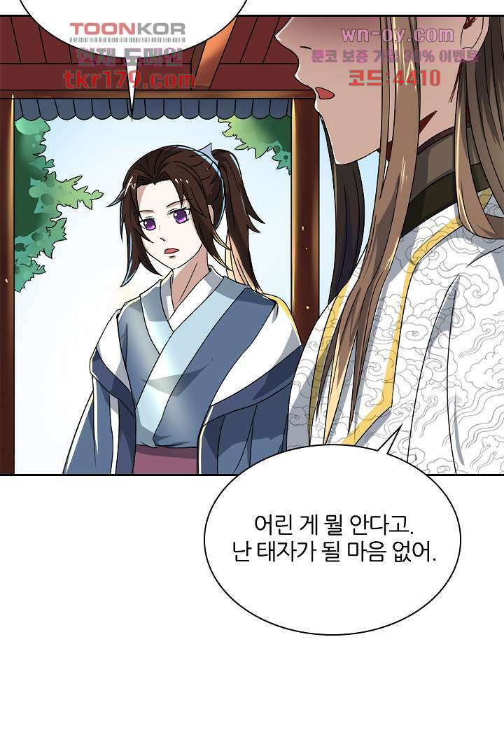 벼락을 맞아야 사는 남자 8화 64