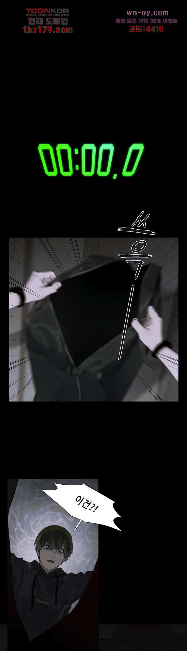 거미줄 8화 1