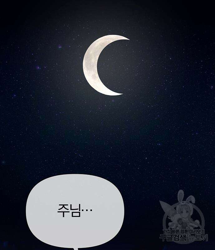 아포크리파 8화 3