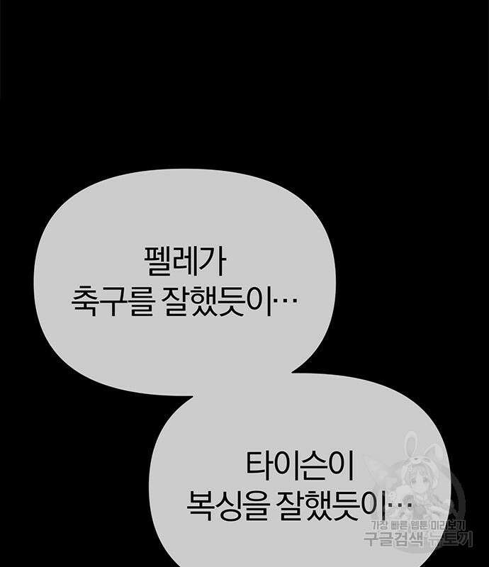 아포크리파 8화 7