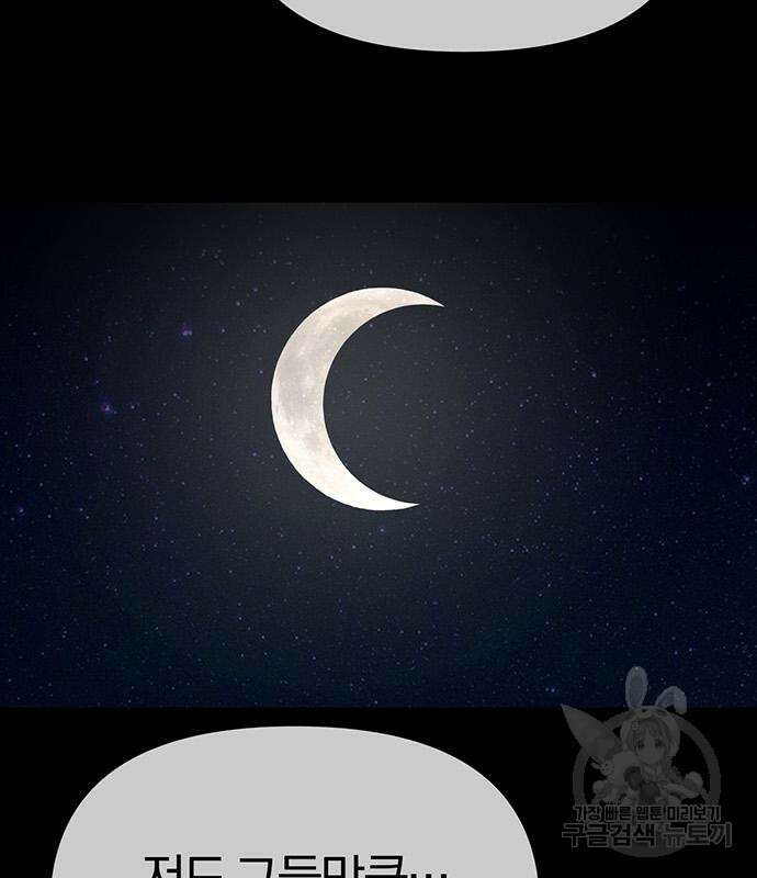아포크리파 8화 8