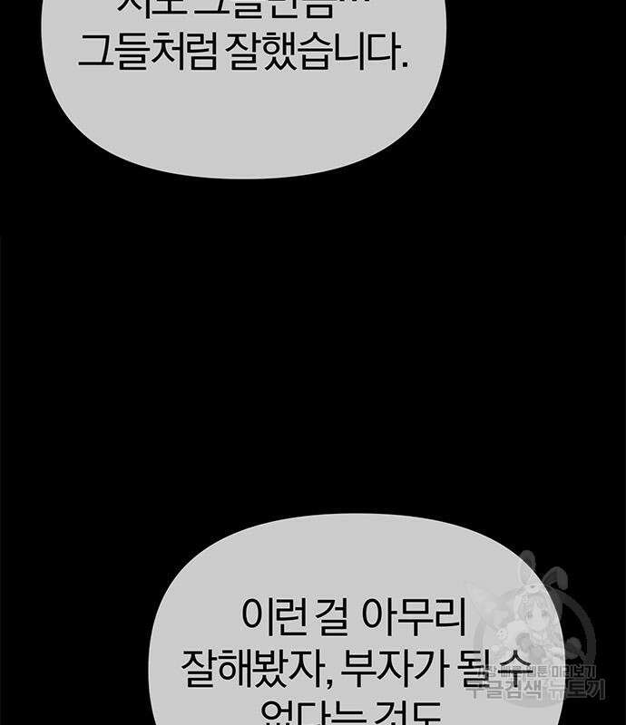 아포크리파 8화 9