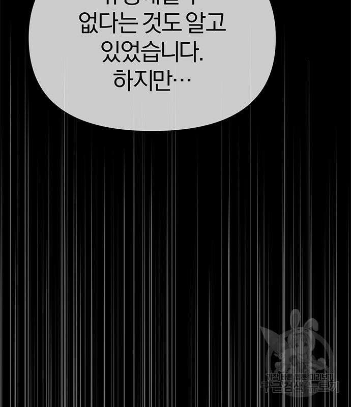 아포크리파 8화 11