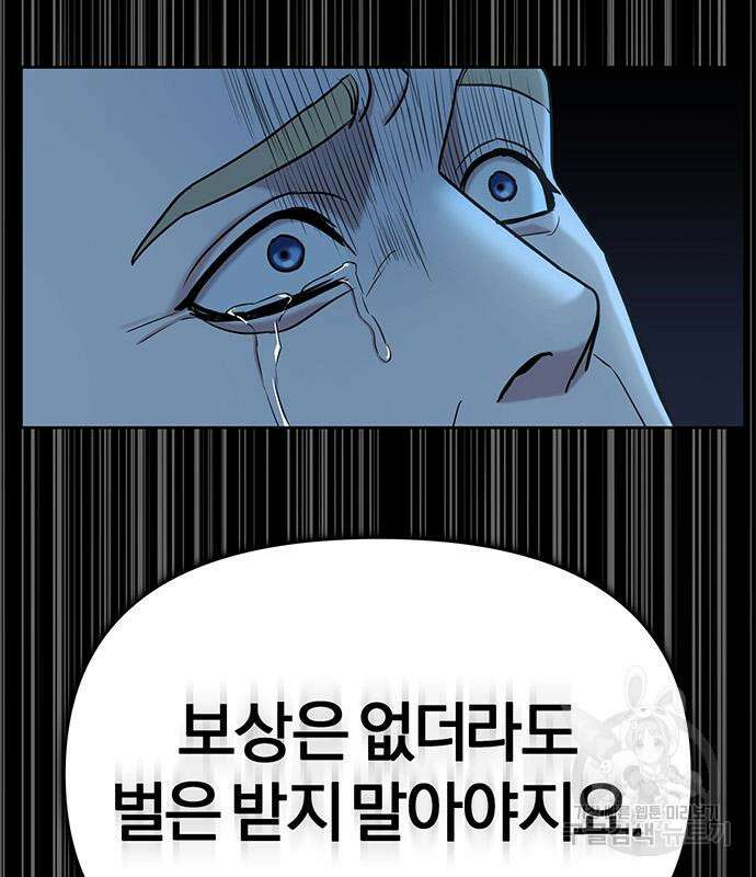 아포크리파 8화 12