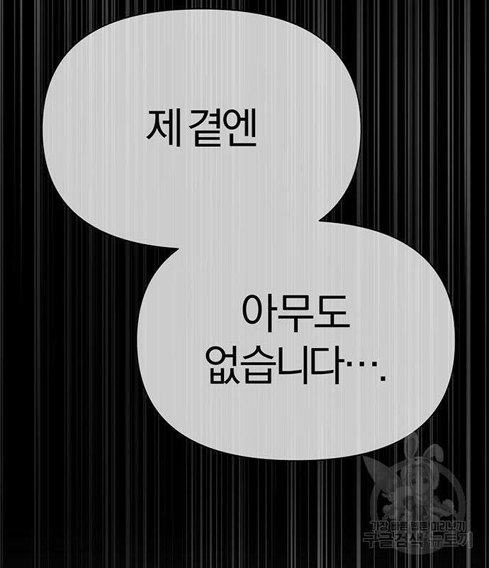 아포크리파 8화 14