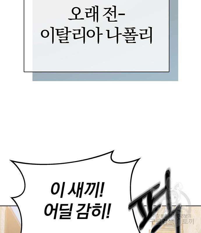 아포크리파 8화 18