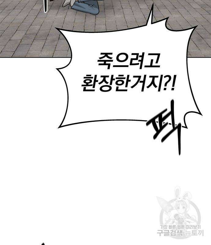 아포크리파 8화 20