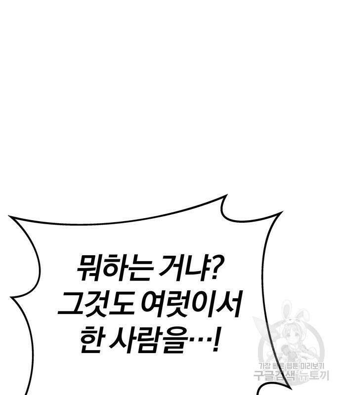 아포크리파 8화 22