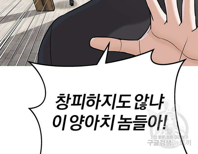 아포크리파 8화 24