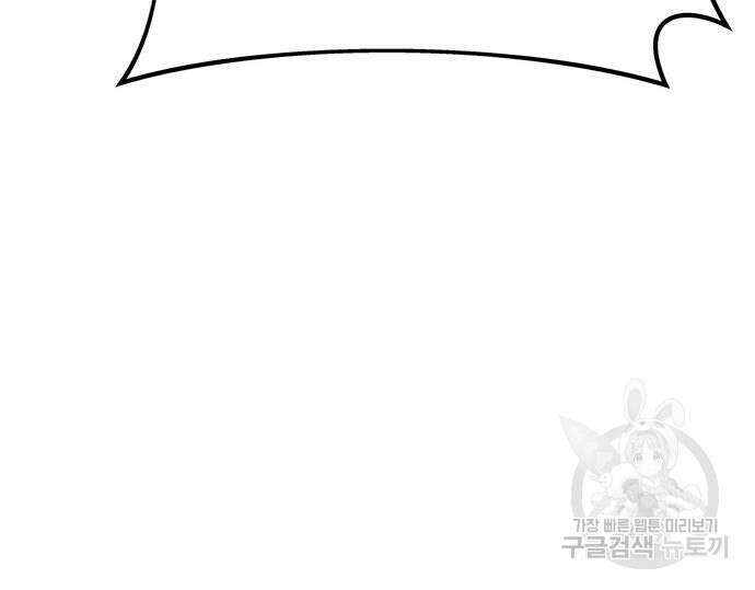 아포크리파 8화 25