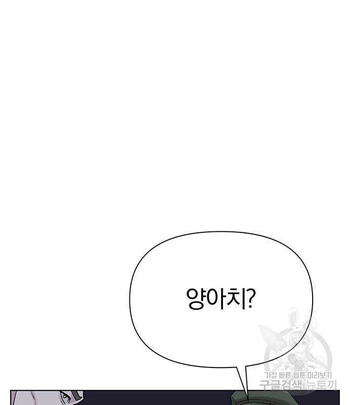 아포크리파 8화 26