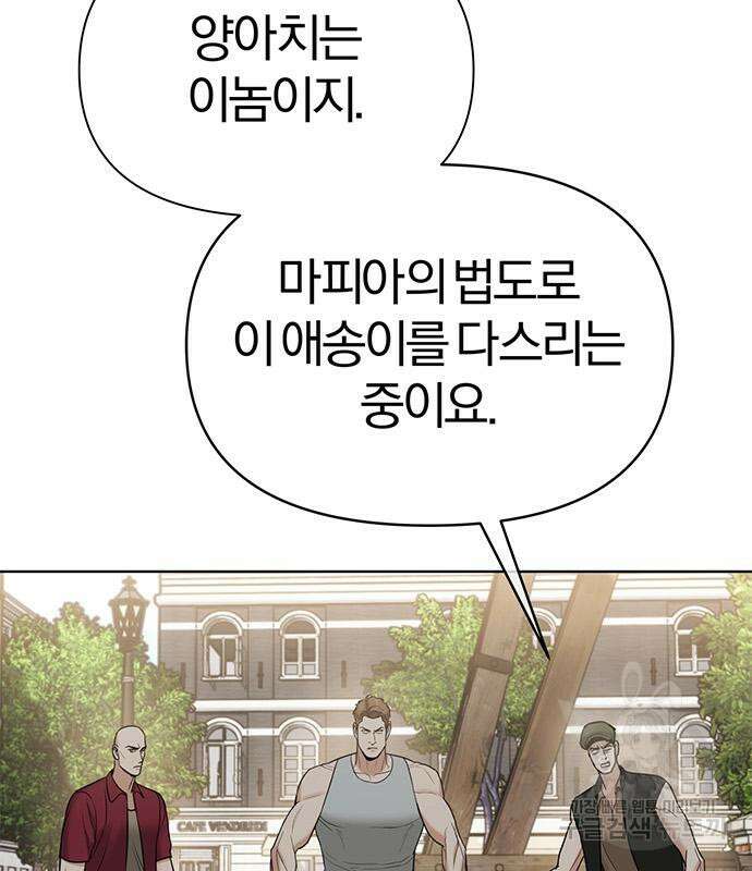 아포크리파 8화 28