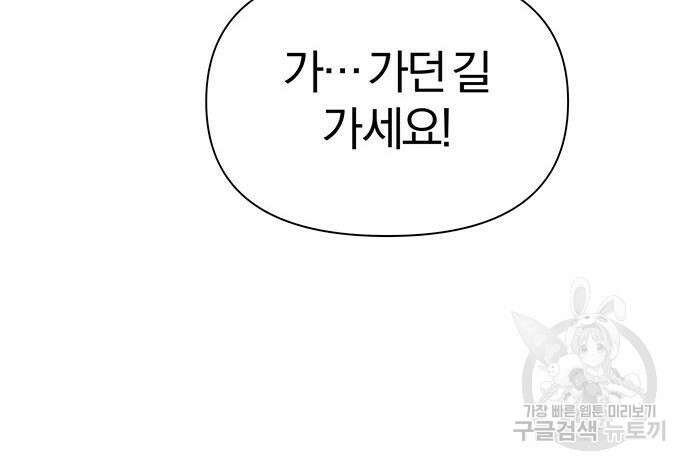 아포크리파 8화 30