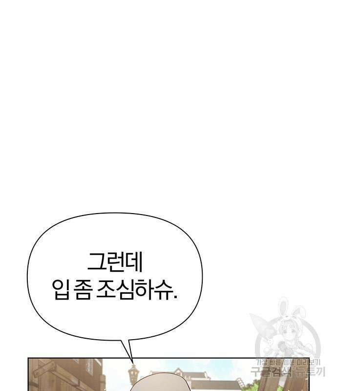 아포크리파 8화 31