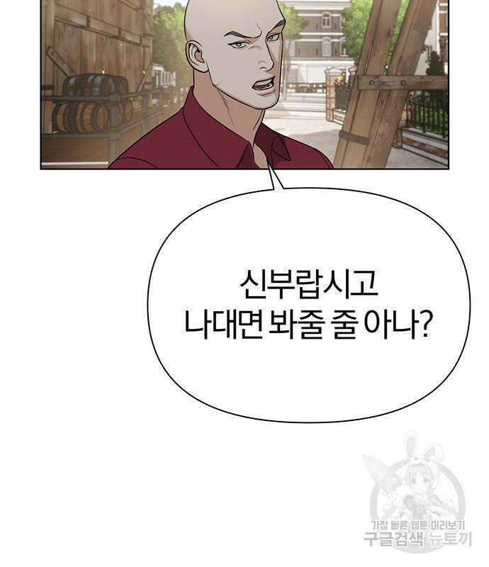 아포크리파 8화 32