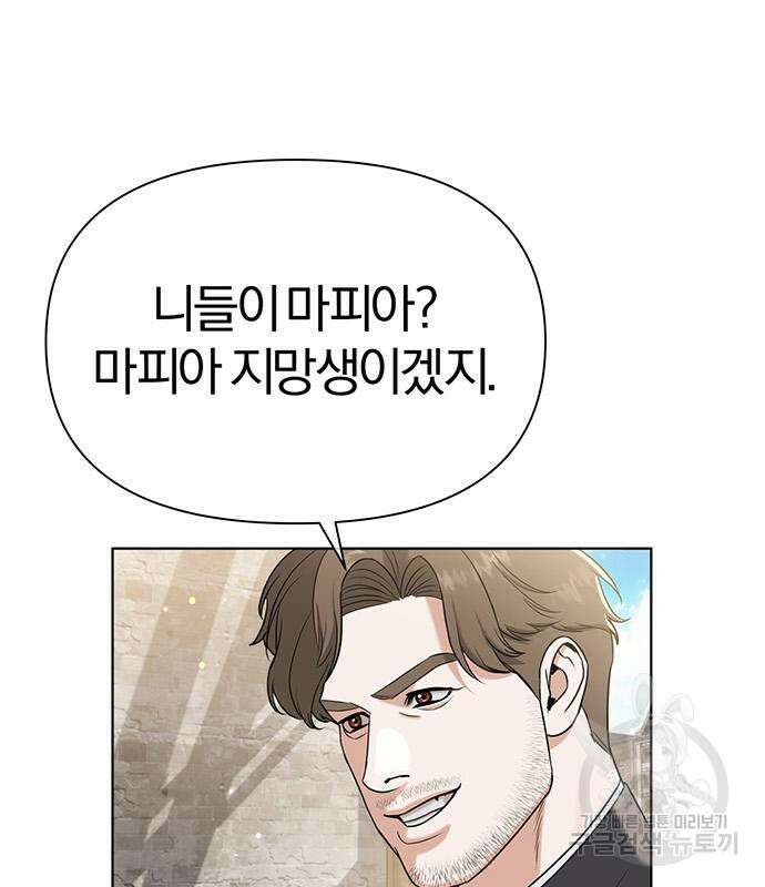 아포크리파 8화 33