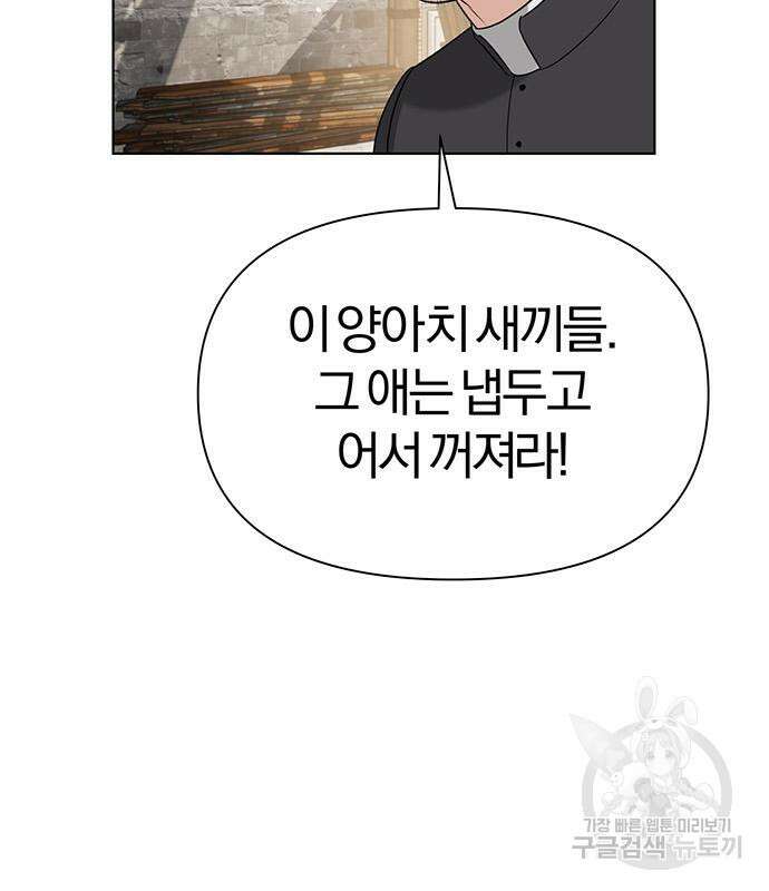 아포크리파 8화 34