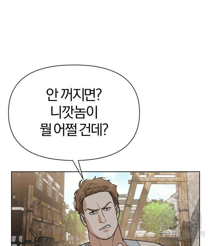 아포크리파 8화 35