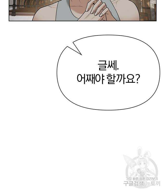 아포크리파 8화 36