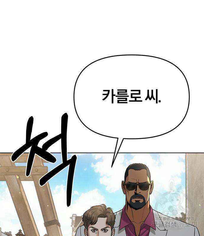 아포크리파 8화 37