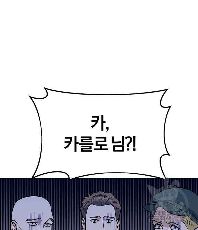 아포크리파 8화 39