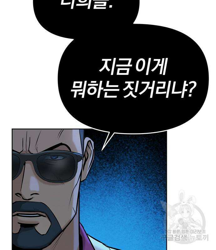 아포크리파 8화 41