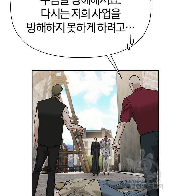 아포크리파 8화 43