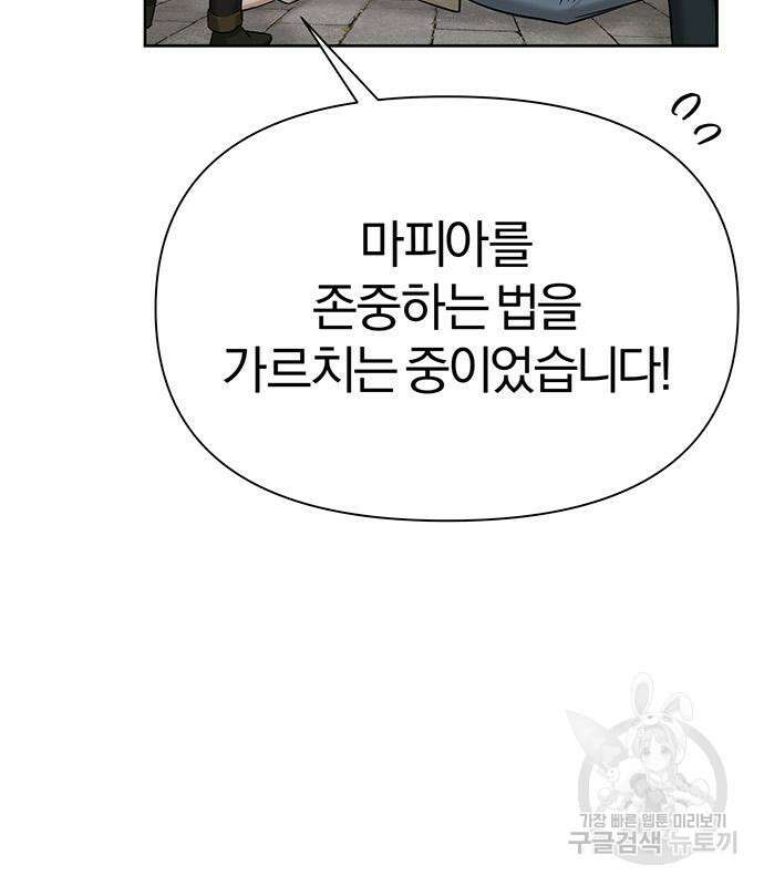 아포크리파 8화 44