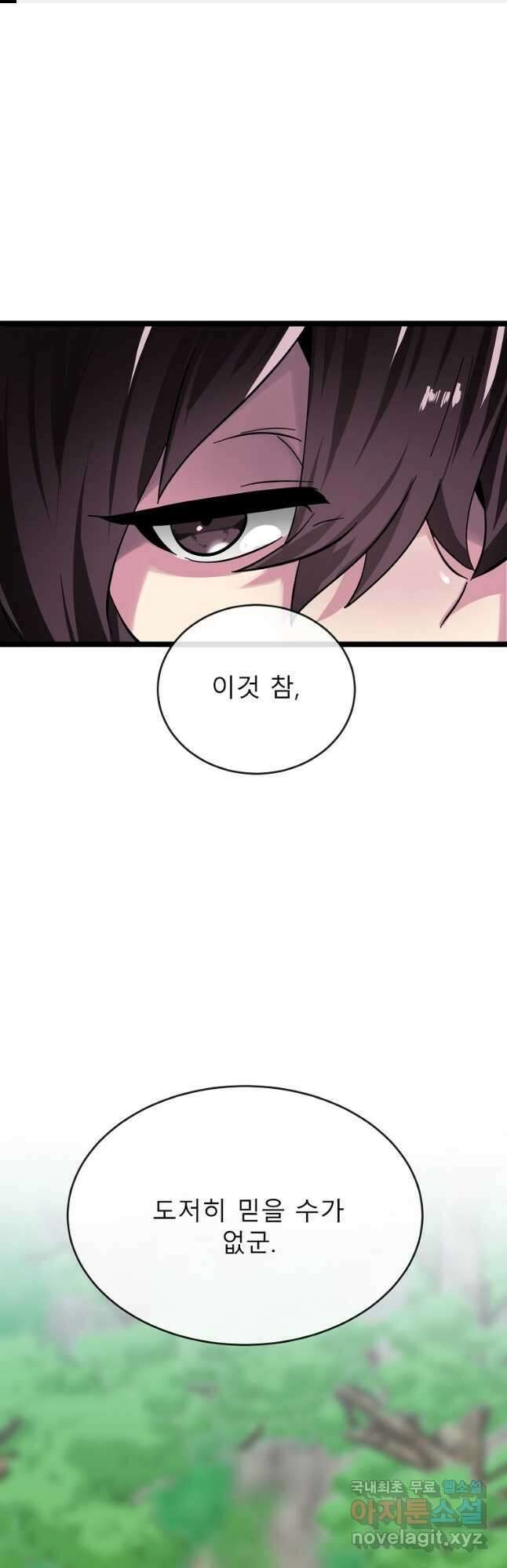 화산전생 235화 1