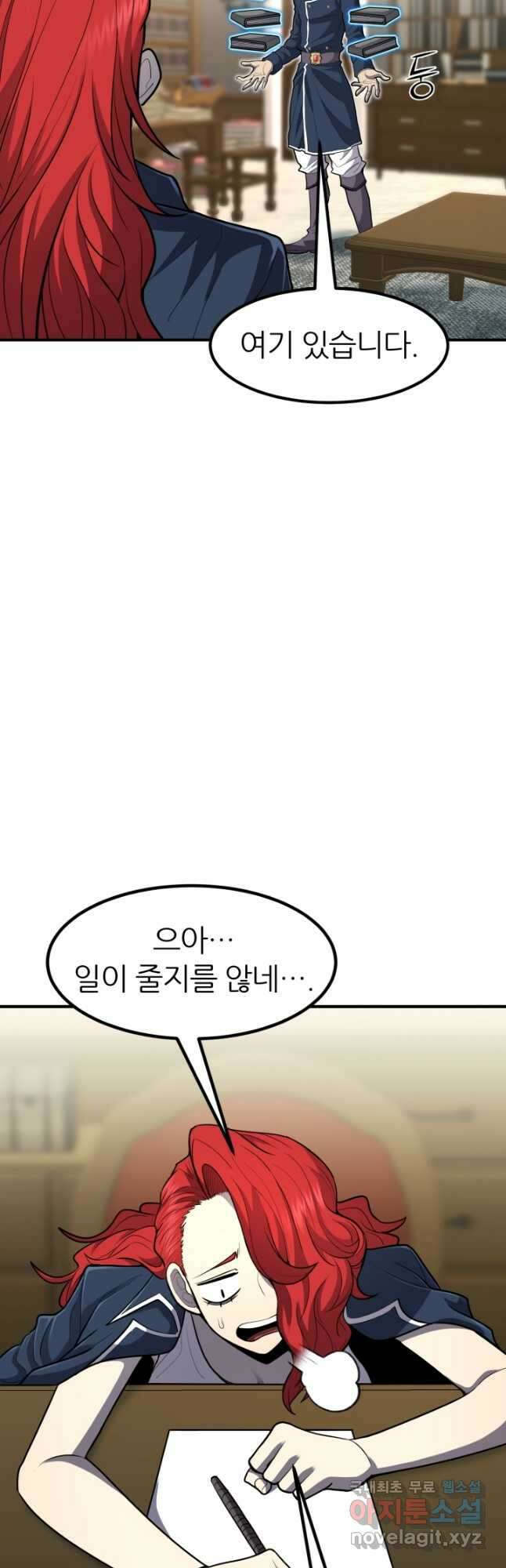 환생의 정석 42화 3