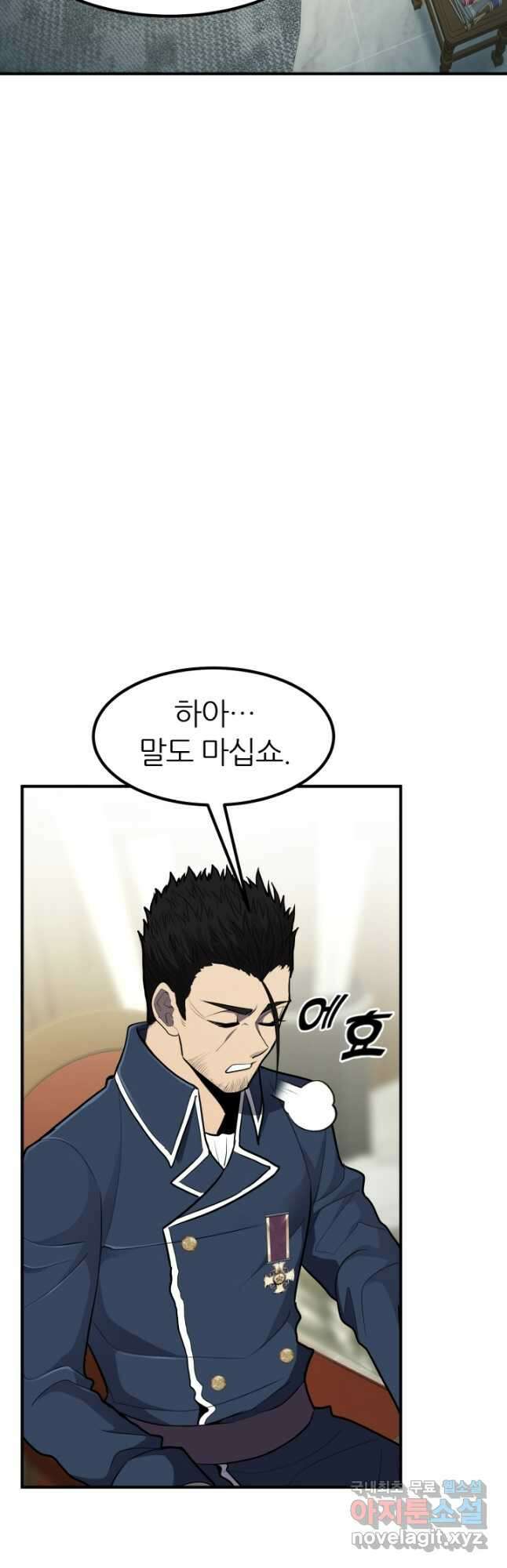 환생의 정석 42화 6