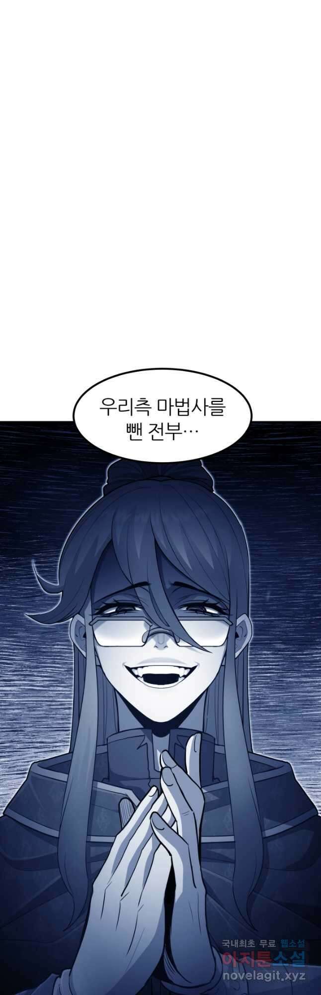 환생의 정석 42화 7