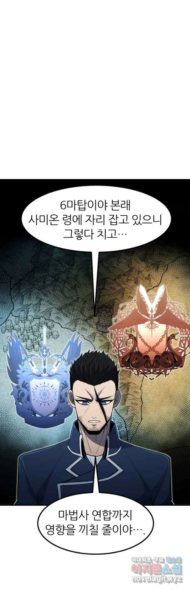 환생의 정석 42화 9