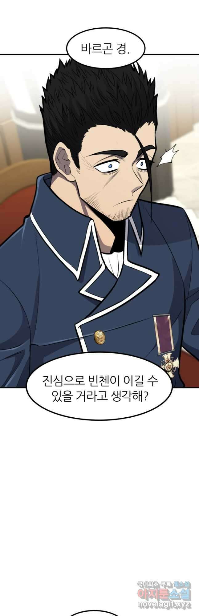 환생의 정석 42화 12