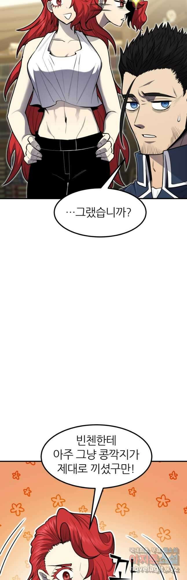 환생의 정석 42화 14