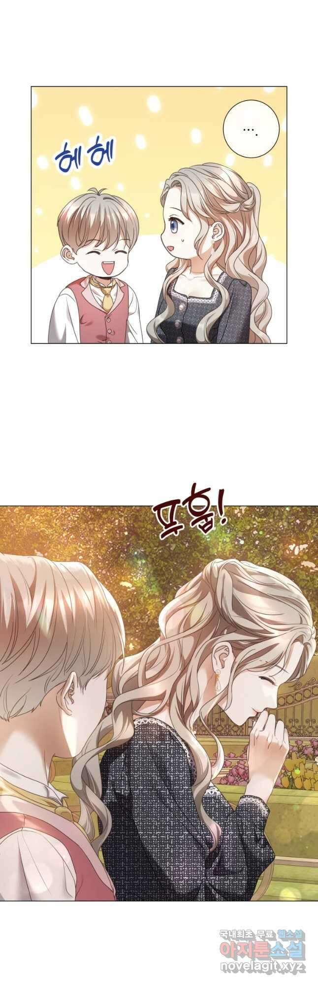 백작가의 불청객들 82화 2
