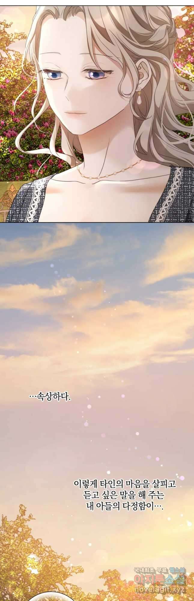 백작가의 불청객들 82화 11
