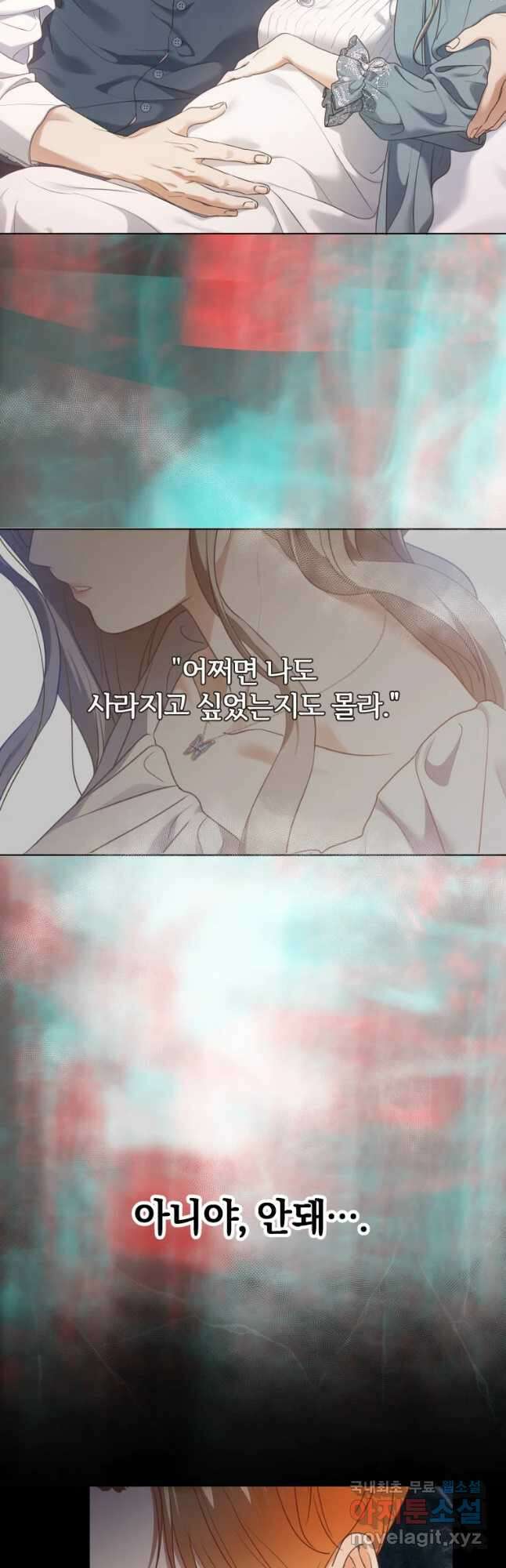 백작가의 불청객들 82화 16