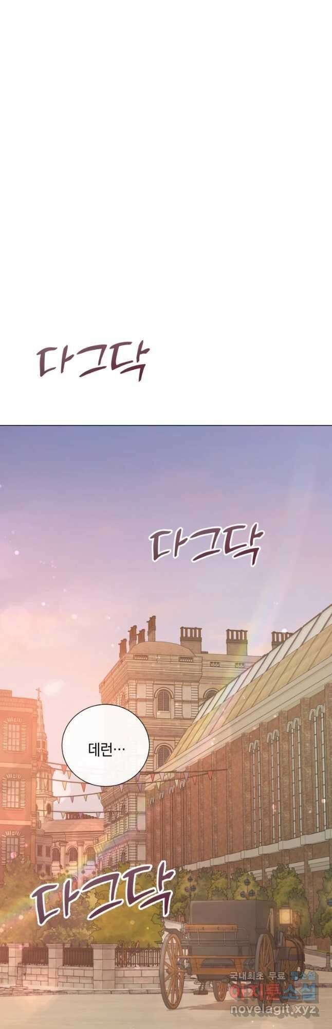백작가의 불청객들 82화 19