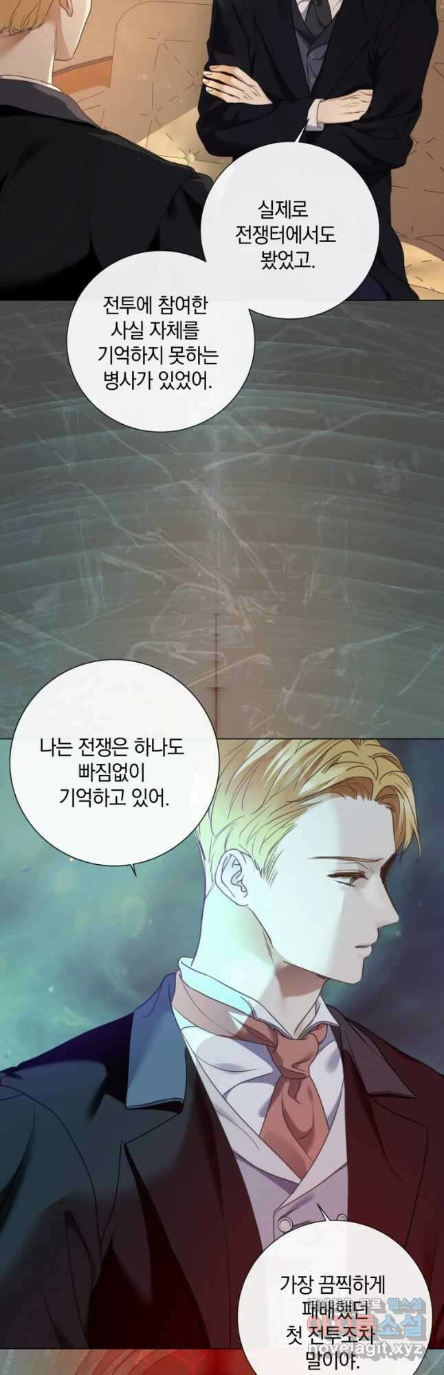백작가의 불청객들 82화 21