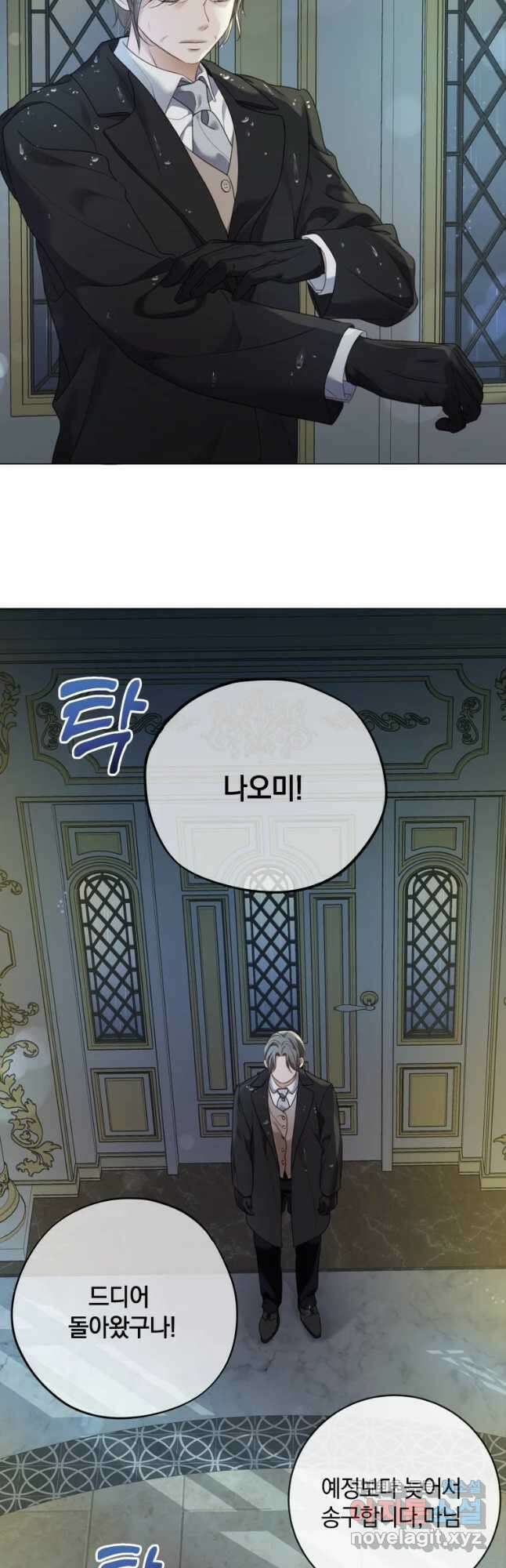 백작가의 불청객들 82화 26