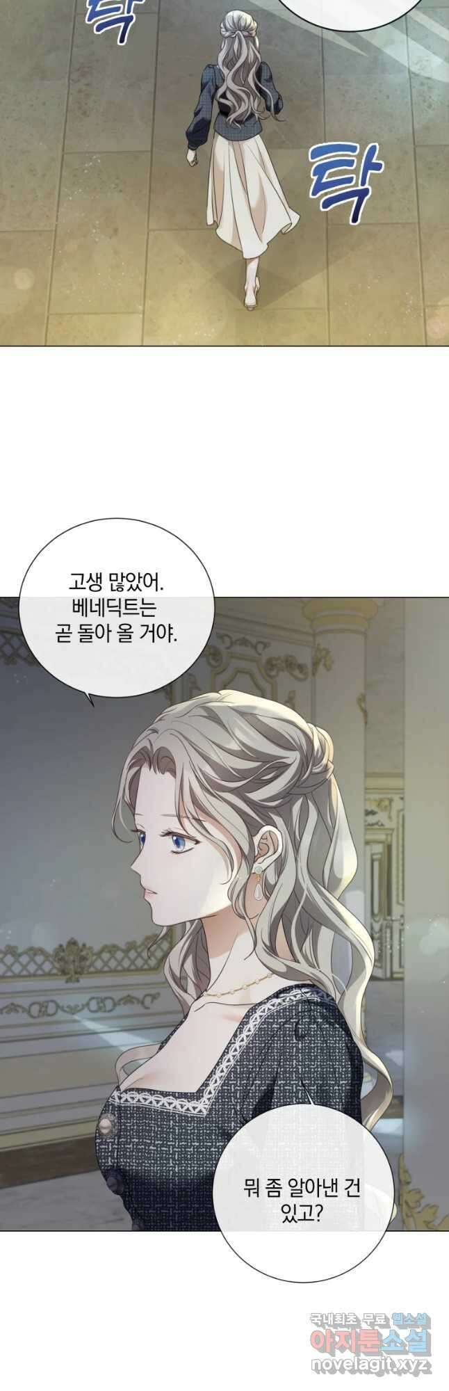 백작가의 불청객들 82화 27