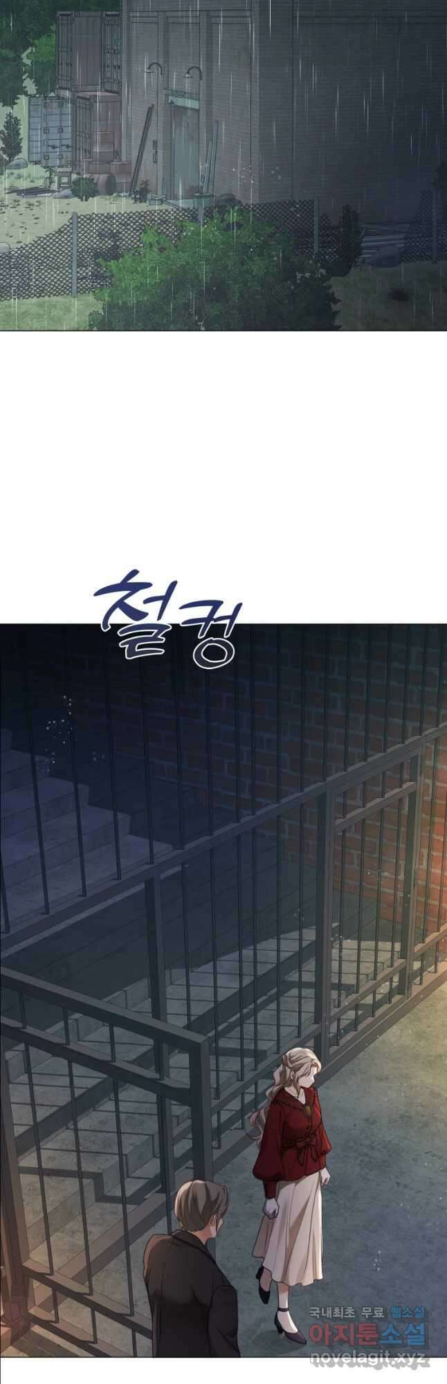 백작가의 불청객들 82화 36