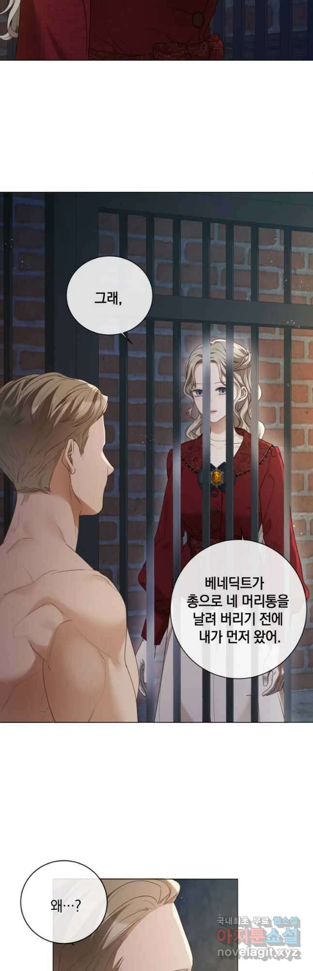 백작가의 불청객들 82화 40